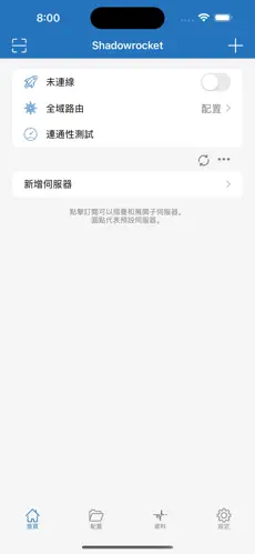 加速器免费梯子推特android下载效果预览图