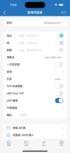 加速器免费梯子推特android下载效果预览图