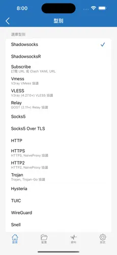 加速器免费梯子推特android下载效果预览图